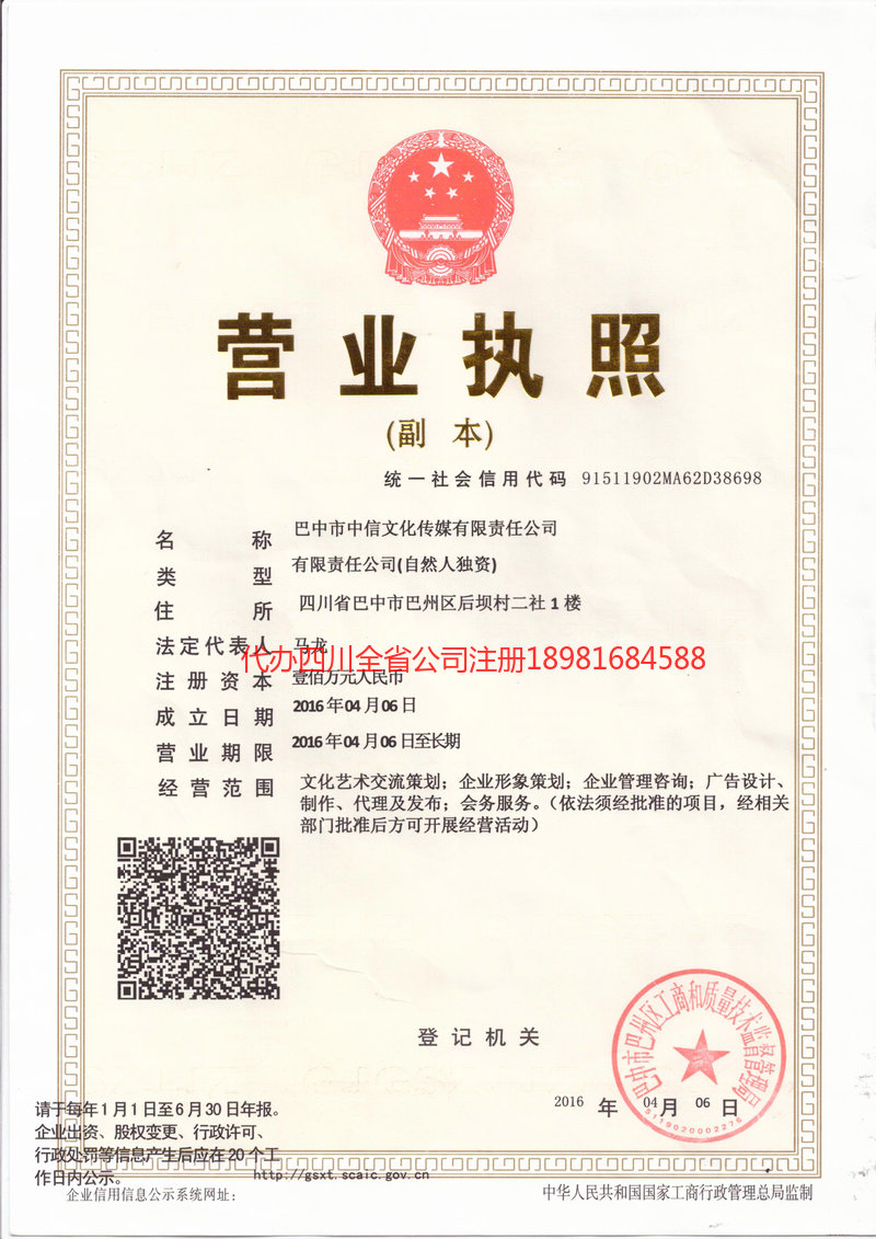 中信文化傳媒有限責(zé)任公司